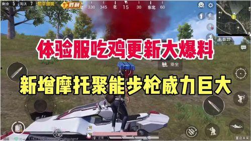 吃鸡爆料官网最新,揭秘全新版本内容与更新亮点